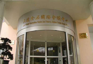 大金石國際會(huì )議中心（冷暖工程+熱水工程）