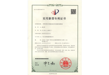 專(zhuān)利證書(shū)