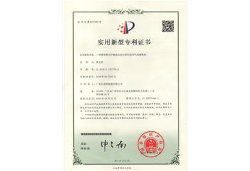 專(zhuān)利證書(shū)