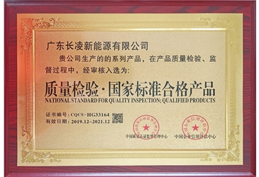 質(zhì)量檢驗國家標準合格產(chǎn)品證書(shū)