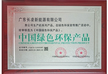 中國綠色環(huán)保產(chǎn)品