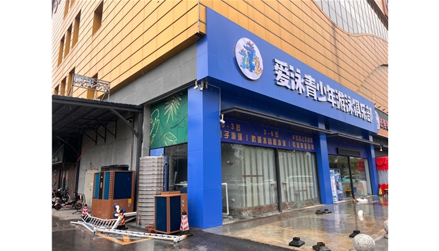 佛山高明泳池項目