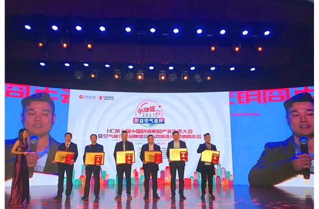 廣東長(cháng)凌新能源榮獲“2017年度熱泵烘干機領(lǐng)軍品牌”