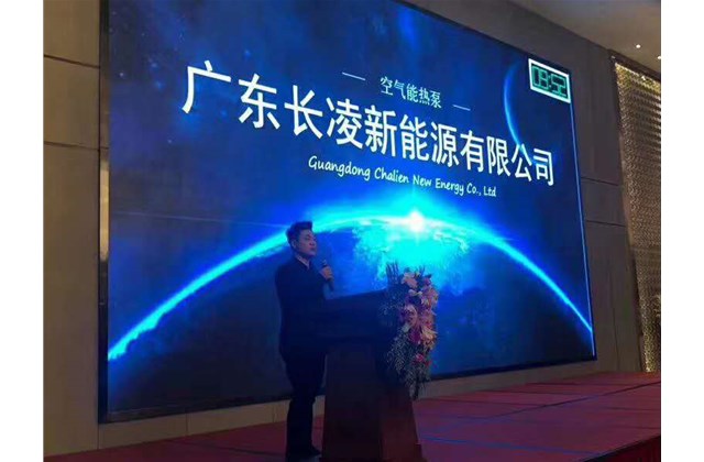 開(kāi)創(chuàng  )綠色采暖新時(shí)代 長(cháng)凌新能源亮相暖通巡展西寧站