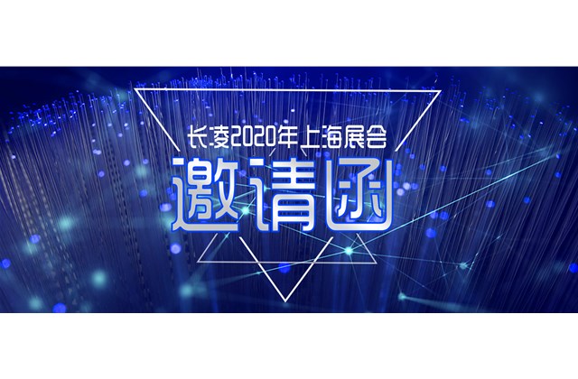長(cháng)凌攜全款專(zhuān)利產(chǎn)品邀您共賞2020中國熱泵展