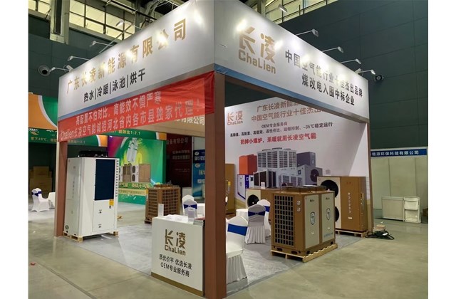 長(cháng)凌誠邀您相聚河北暖通供熱展