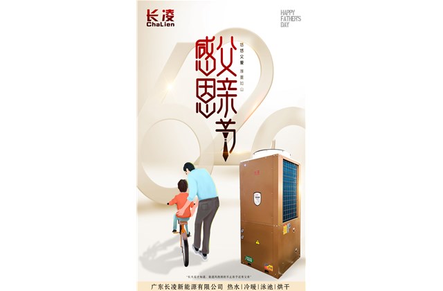 父親節只有一天，但爸爸的愛(ài)卻是歲歲年年