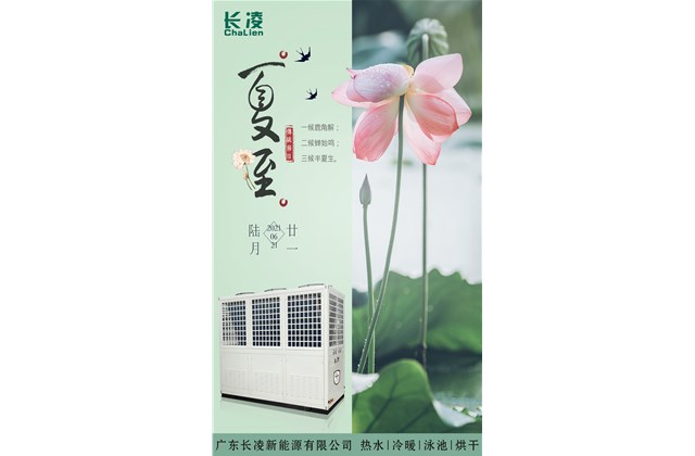 鹿角解；蟬始鳴；半夏生